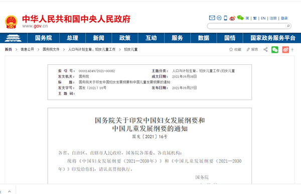 c7c7娱乐平台官网入口(中国游)官方网站